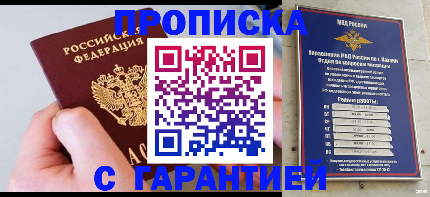 прописка 2025 в Изобильном