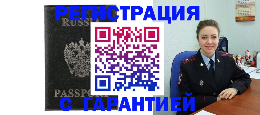 прописка 2025 в Изобильном