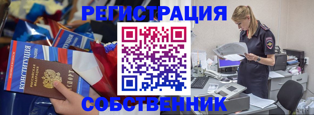 прописка ребенка в Изобильном